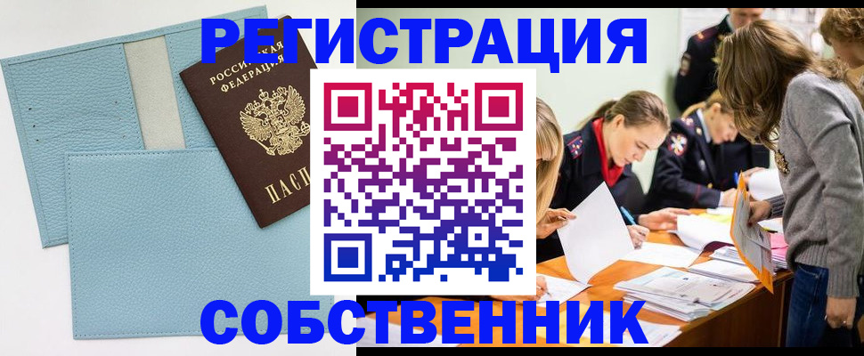 временная регистрация 2025 в Кеми