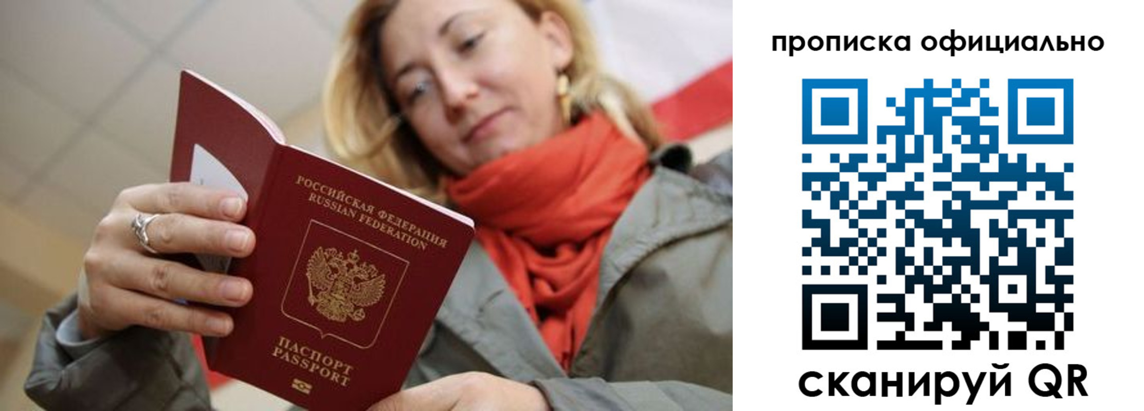 прописка поиск в Кеми
