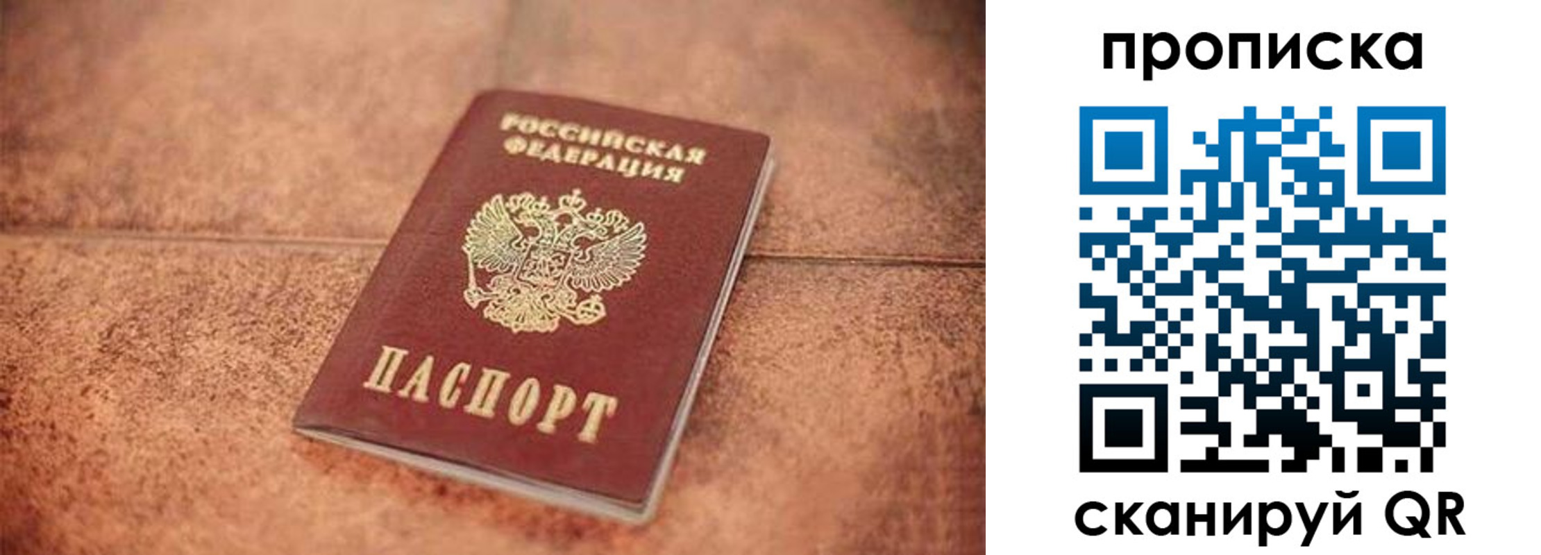 временная регистрация собственник в Кеми