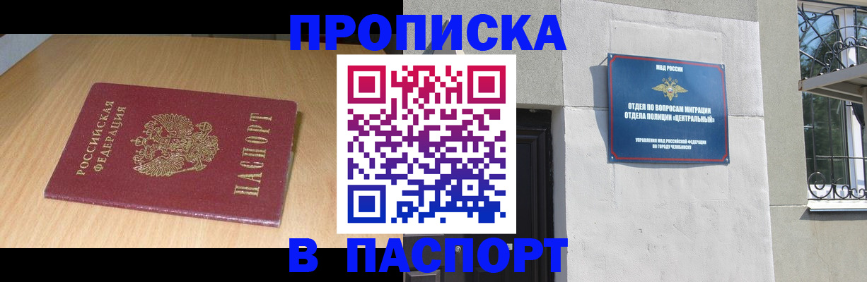 прописка гарантия в Кеми