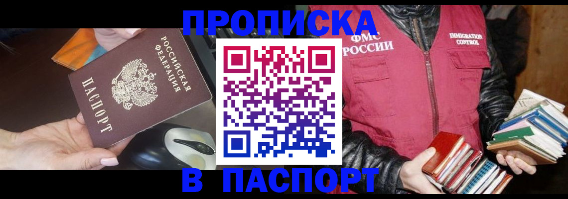 временная регистрация купить в Кеми