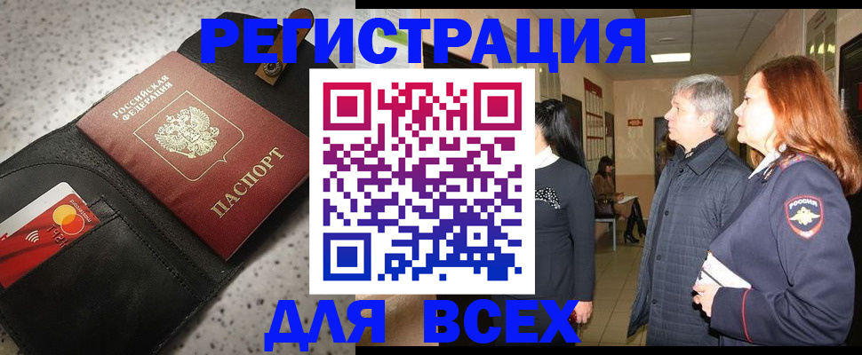 прописка для кредита в Кеми