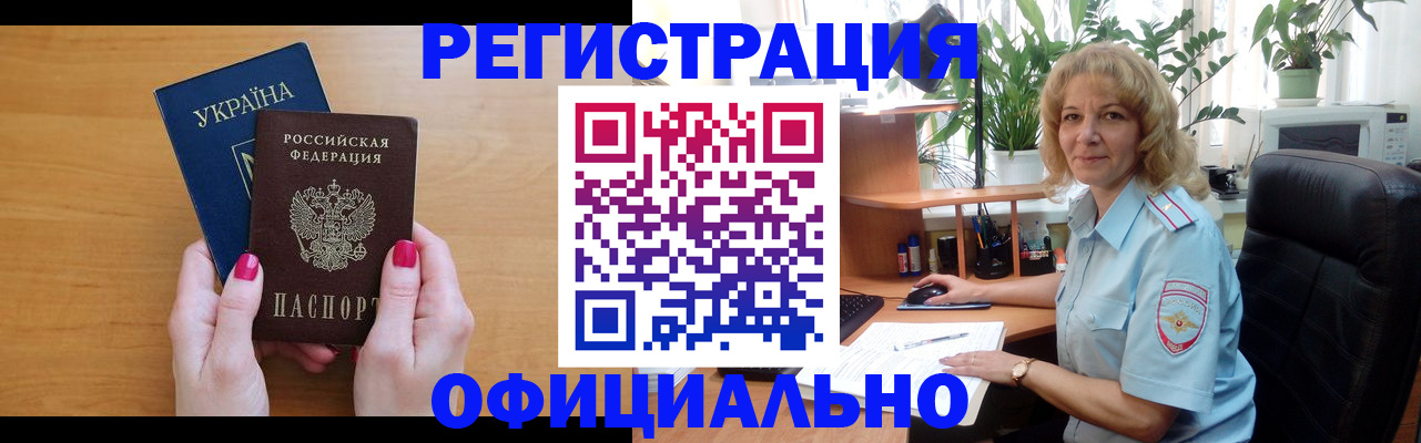 временная регистрация 2025 в Кеми