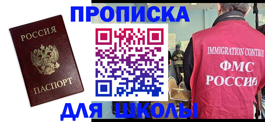 прописка 2025 в Кеми