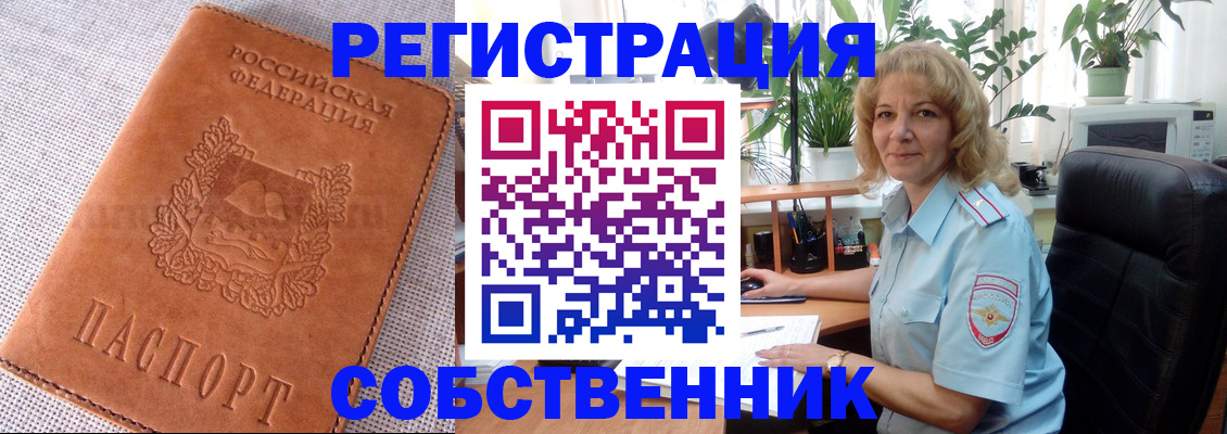 временная регистрация купить в Кеми